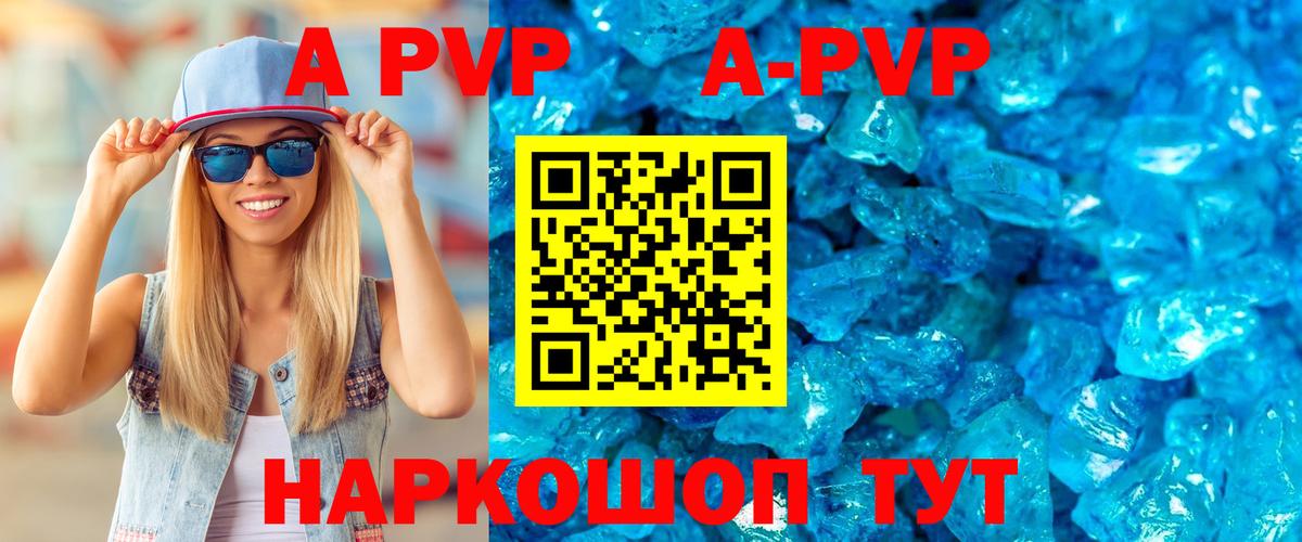 Alpha PVP Соль Шелехов