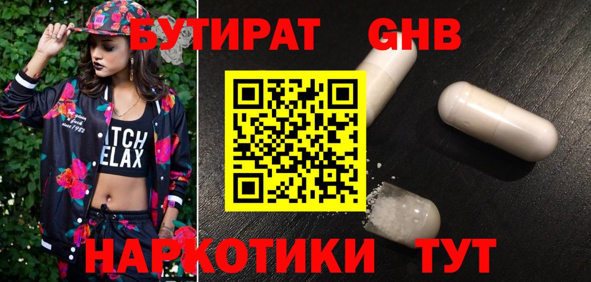 Шелехов  Бутират  Вход с VPN  БУТИРАТ оксана 