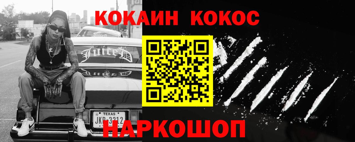 COCAIN Columbia Шелехов