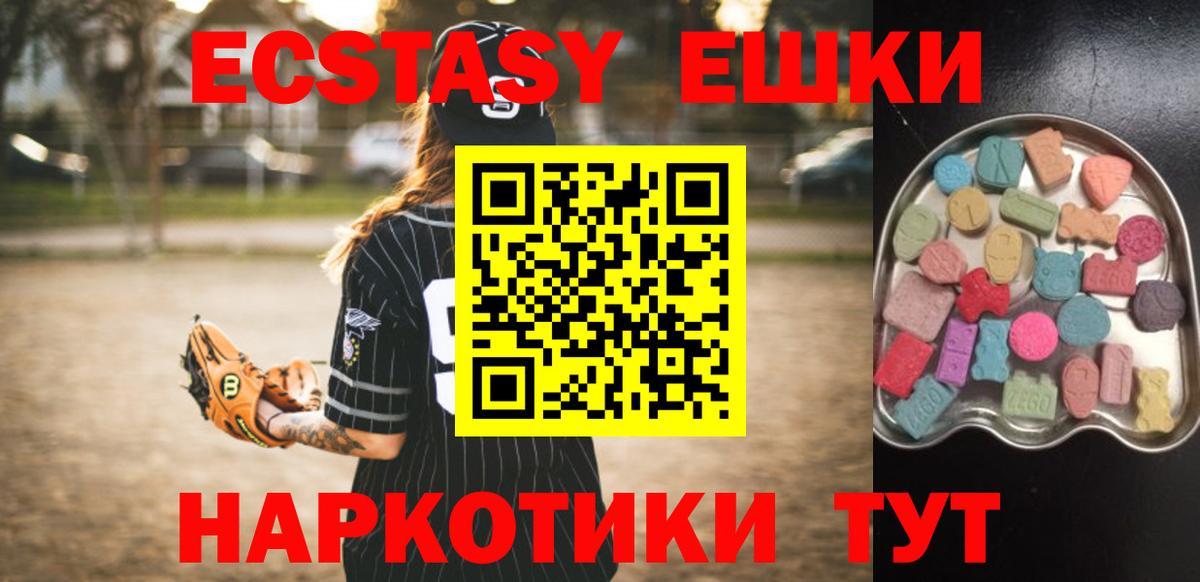 ОМГ ОМГ вход  Экстази  Шелехов  Вход с VPN  Ecstasy Дубай 