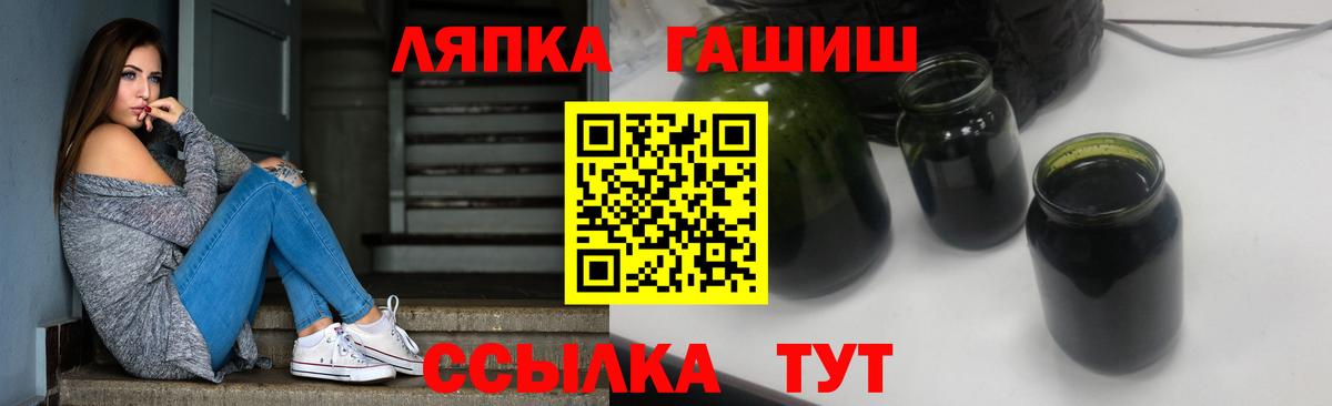 Шелехов  где найти наркотики  Вход с VPN  ГАШ 40% ТГК 