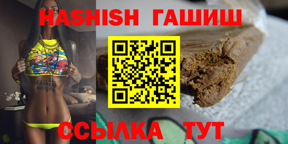 Гашиш хэш Шелехов