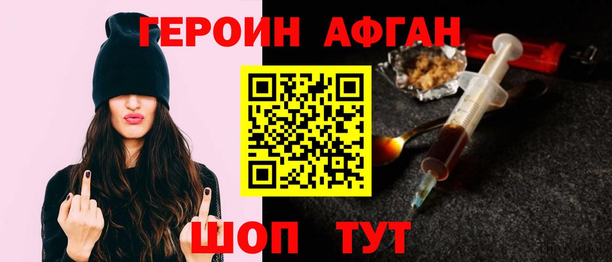 Шелехов  ГЕРОИН  Вход с VPN  ГЕРОИН VHQ 