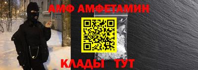 амф Будённовск