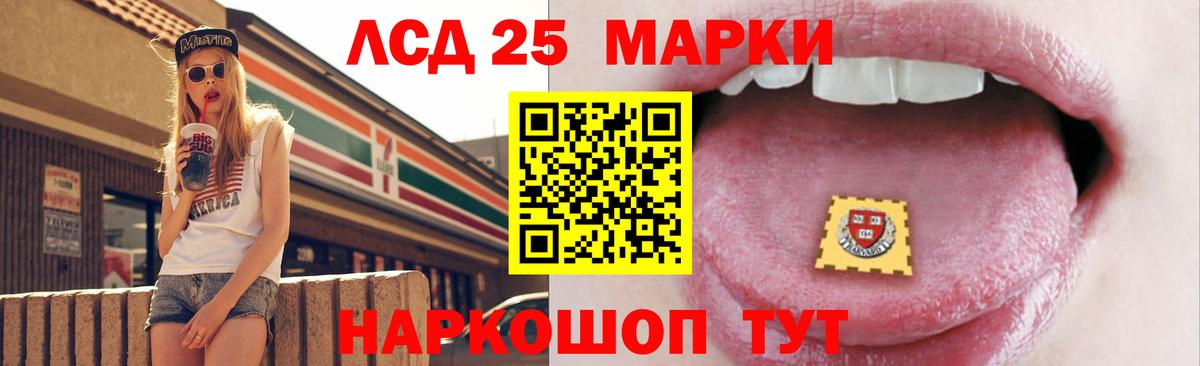 Лсд 25 экстази кислота Шелехов