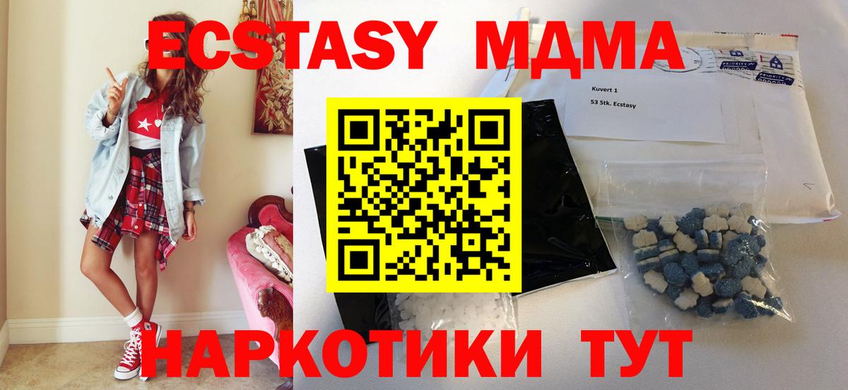MDMA VHQ  MDMA молли  МДМА  Шелехов  Вход с VPN 