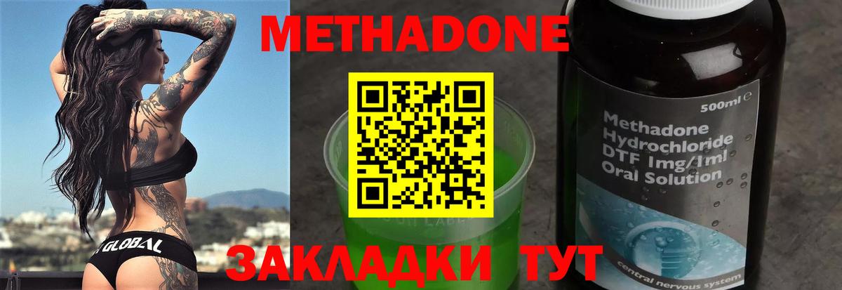 Шелехов  Метадон methadone  Вход с VPN  МЕТАДОН мёд 