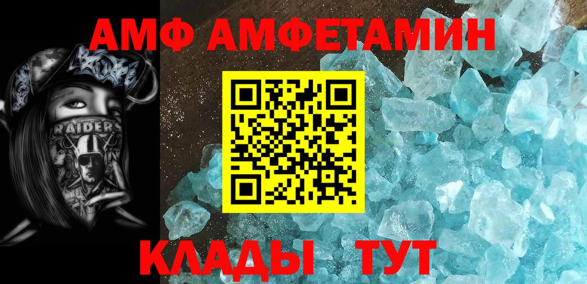 Шелехов  Метамфетамин Декстрометамфетамин 99.9%  Вход с VPN 