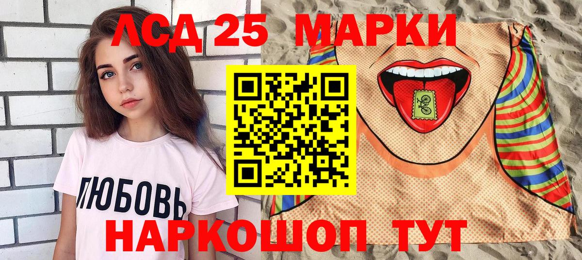 Шелехов  Марки N-bome  Вход с VPN  Наркотические марки 1,5мг 