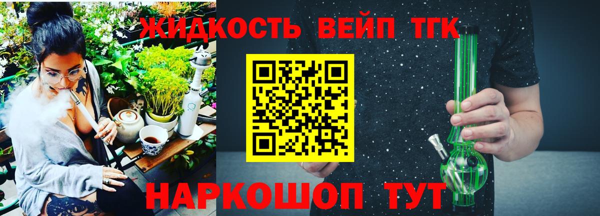 ТГК Wax Шелехов