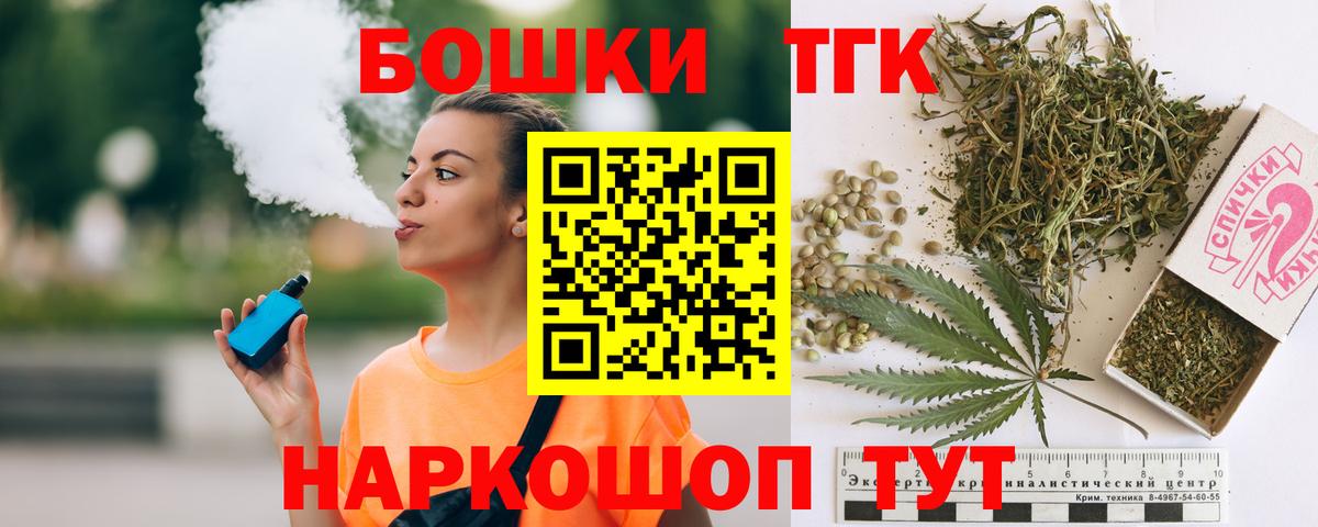 Марихуана план Шелехов