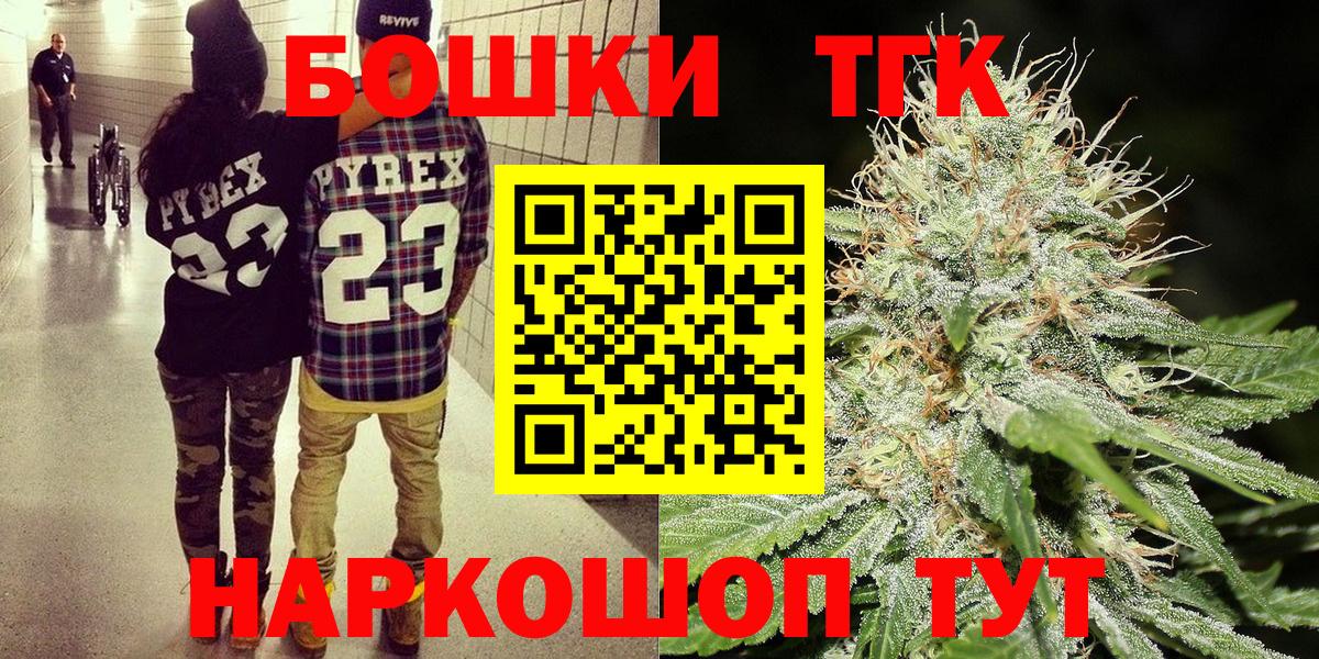 Бошки Шишки тримм  Шишки марихуана OG Kush  Марихуана Ganja  Вход с VPN  Шелехов  Канабис VHQ 